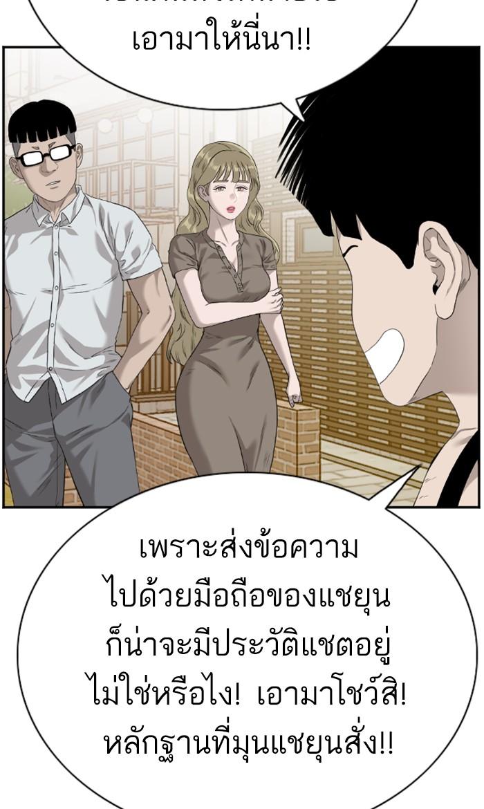 Bad Guy คุณหนูตระกูลมาเฟีย-95