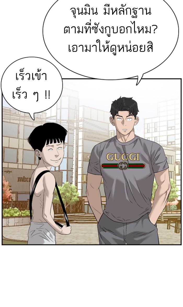 Bad Guy คุณหนูตระกูลมาเฟีย-95