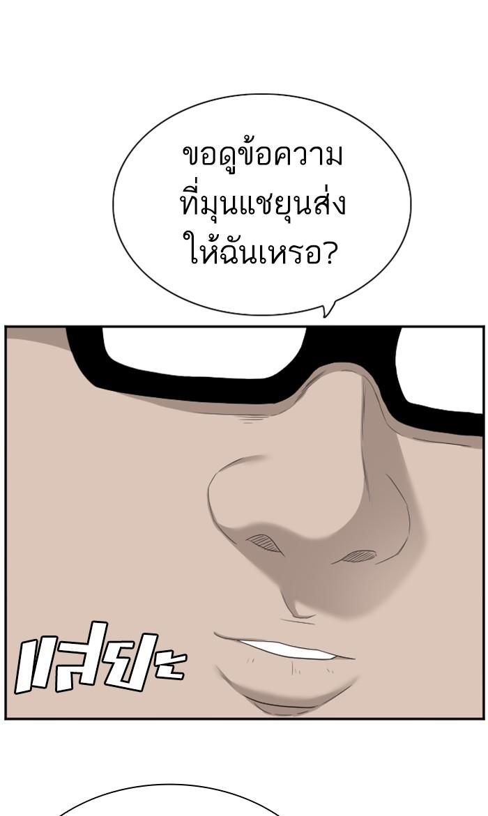 Bad Guy คุณหนูตระกูลมาเฟีย-95