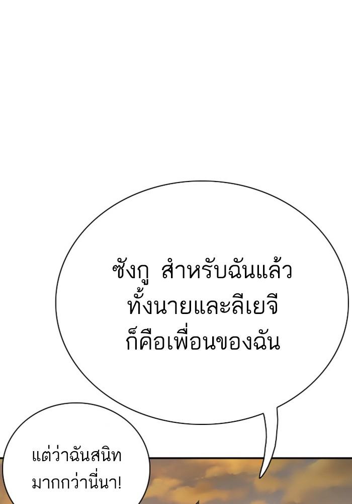 Bad Guy คุณหนูตระกูลมาเฟีย-96