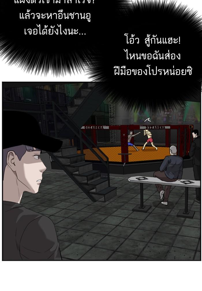 Bad Guy คุณหนูตระกูลมาเฟีย-96