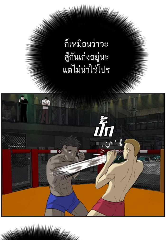 Bad Guy คุณหนูตระกูลมาเฟีย-96