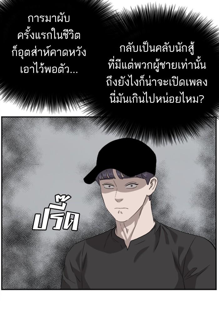 Bad Guy คุณหนูตระกูลมาเฟีย-96