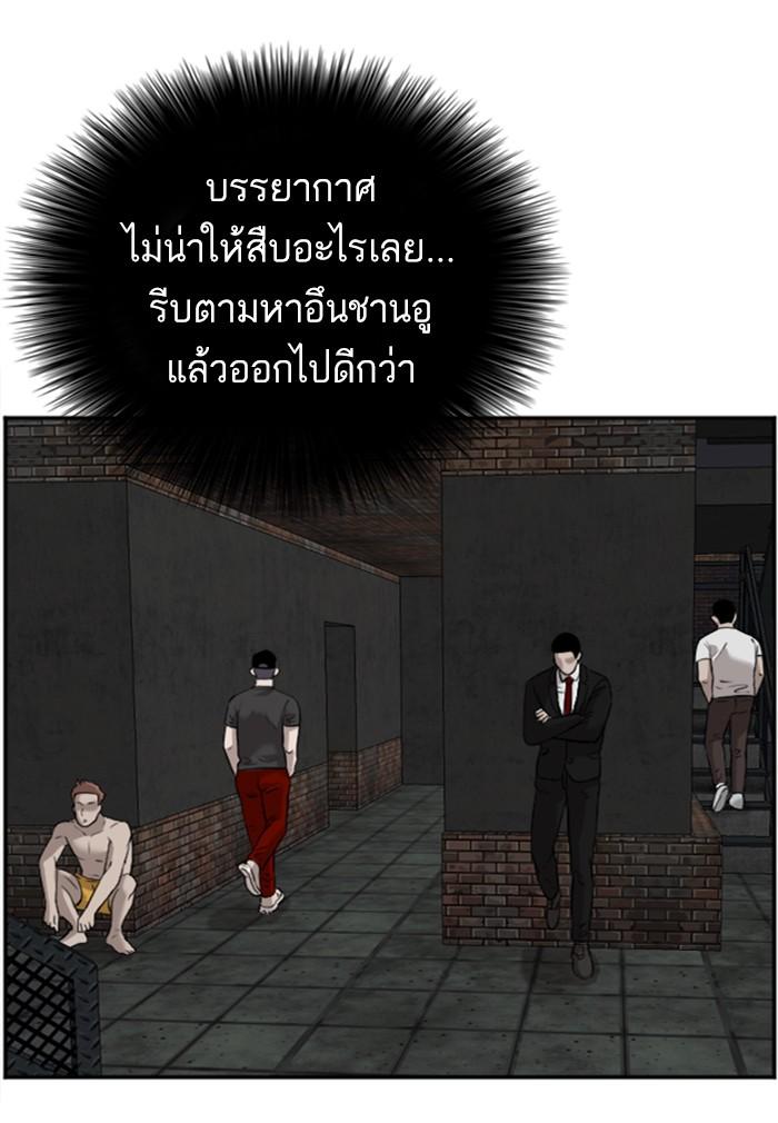 Bad Guy คุณหนูตระกูลมาเฟีย-96