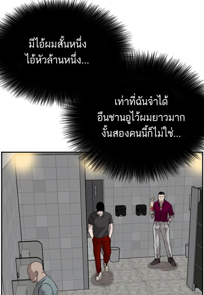 Bad Guy คุณหนูตระกูลมาเฟีย-96