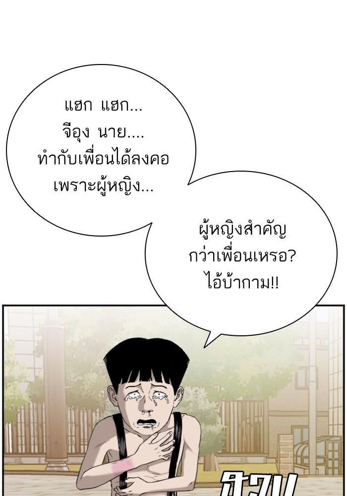 Bad Guy คุณหนูตระกูลมาเฟีย-96