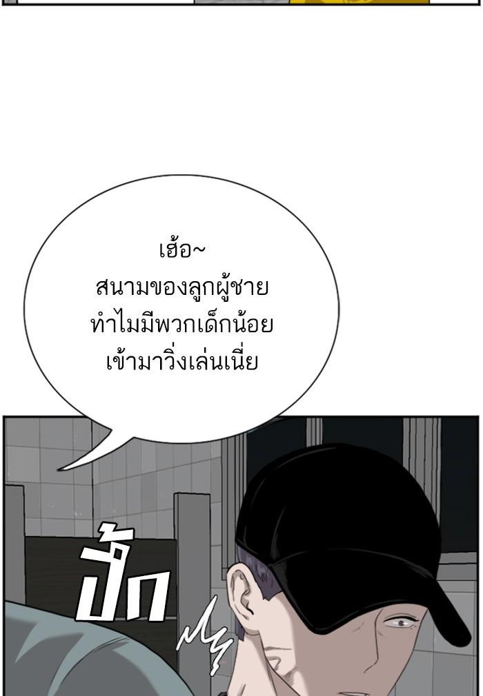 Bad Guy คุณหนูตระกูลมาเฟีย-96