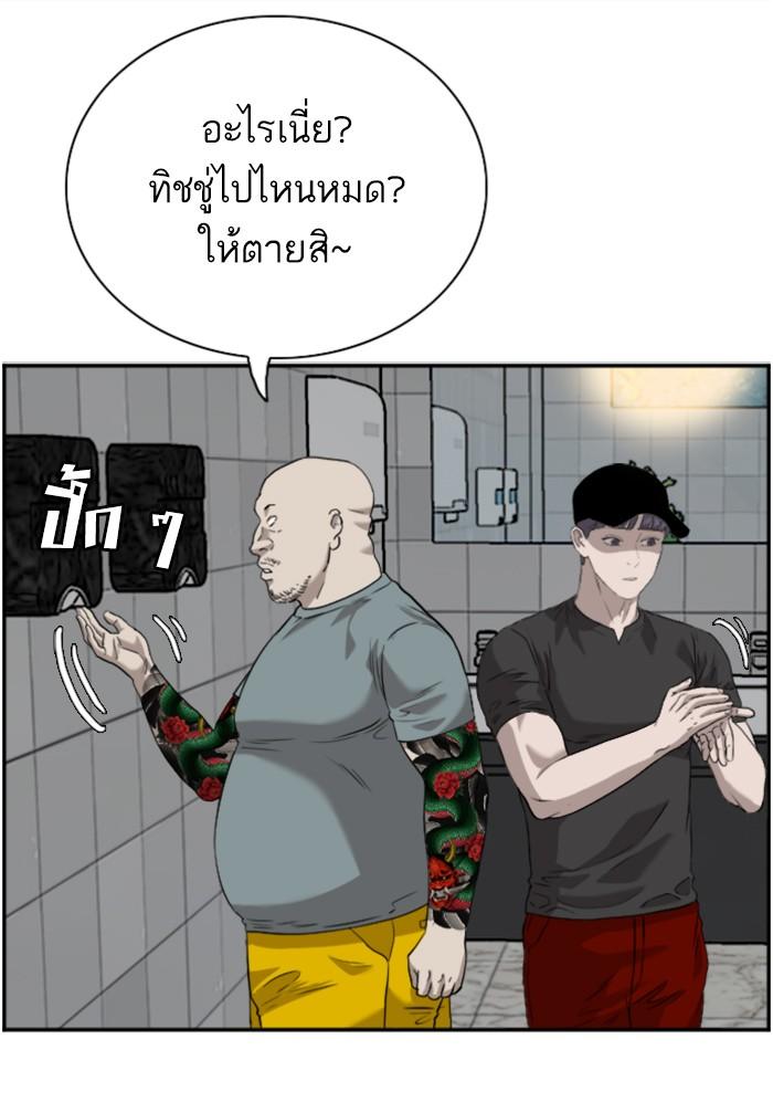 Bad Guy คุณหนูตระกูลมาเฟีย-96