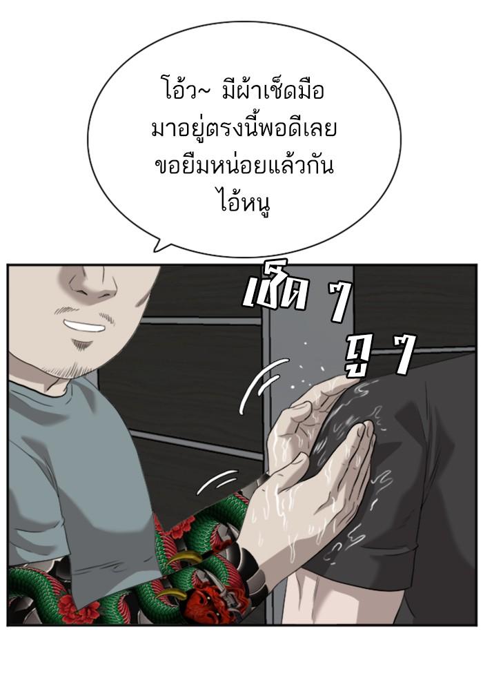 Bad Guy คุณหนูตระกูลมาเฟีย-96