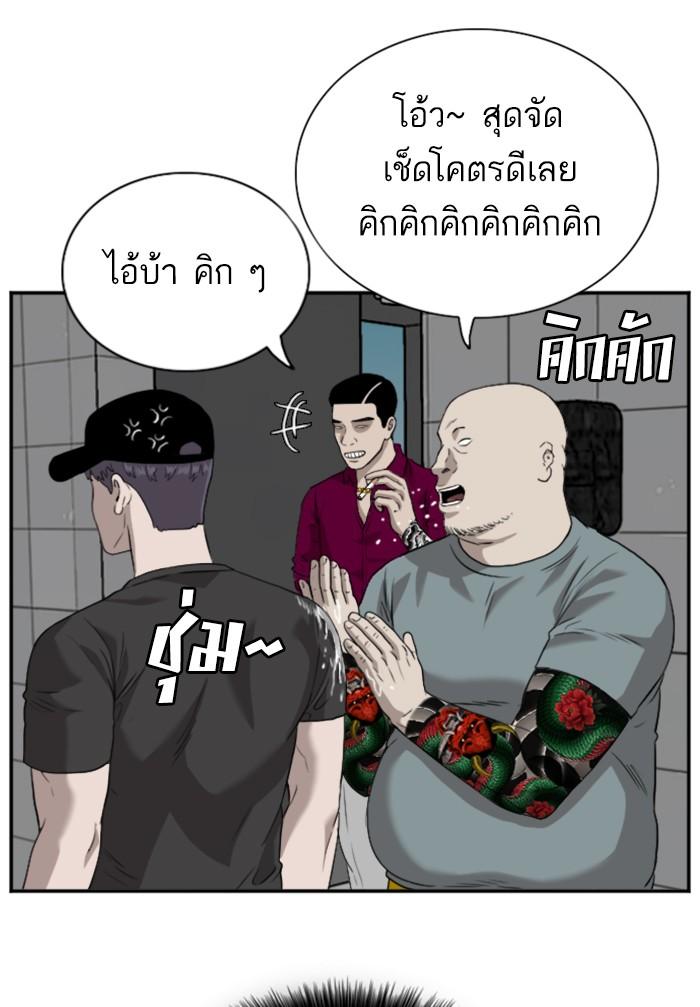 Bad Guy คุณหนูตระกูลมาเฟีย-96