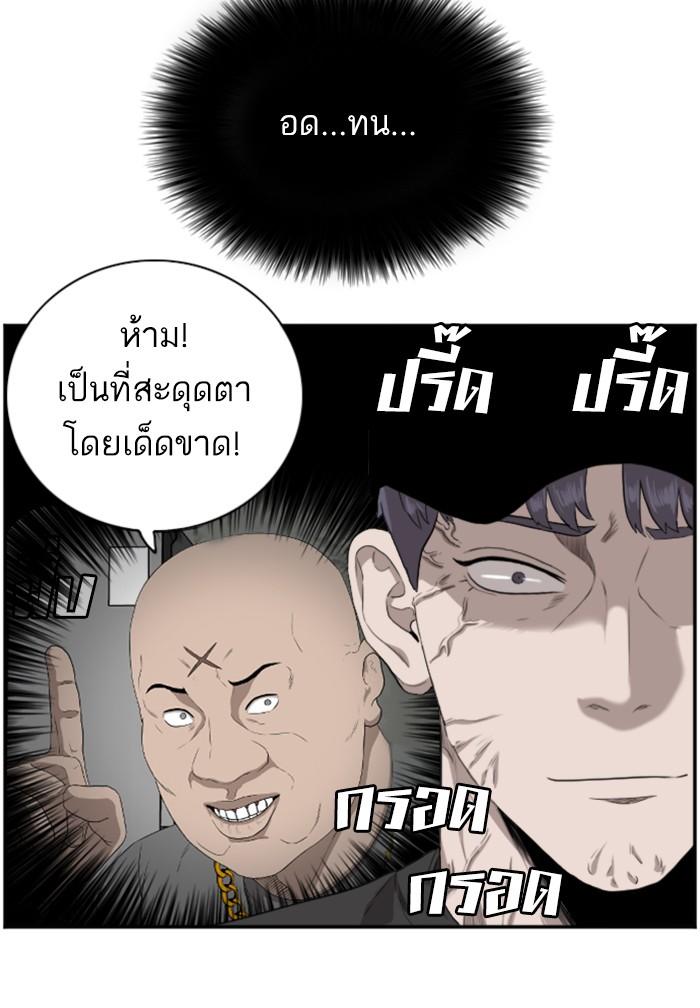 Bad Guy คุณหนูตระกูลมาเฟีย-96