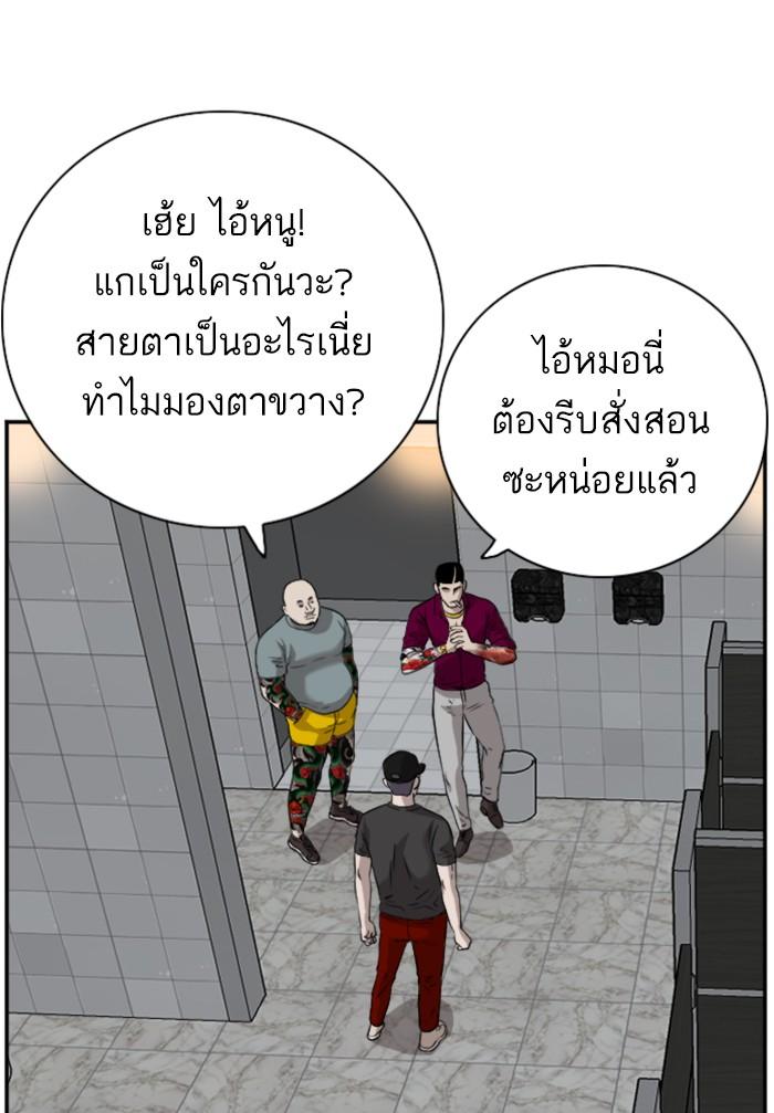 Bad Guy คุณหนูตระกูลมาเฟีย-96