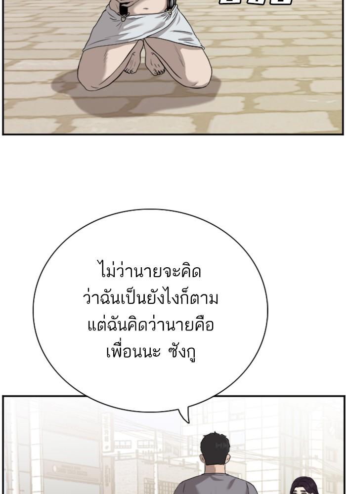 Bad Guy คุณหนูตระกูลมาเฟีย-96