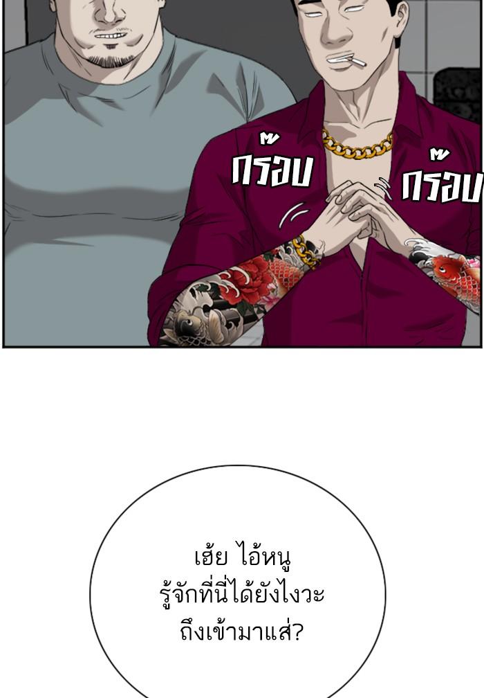 Bad Guy คุณหนูตระกูลมาเฟีย-96