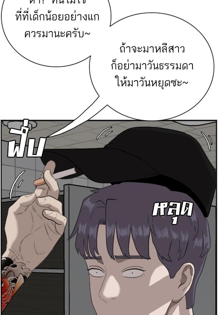 Bad Guy คุณหนูตระกูลมาเฟีย-96