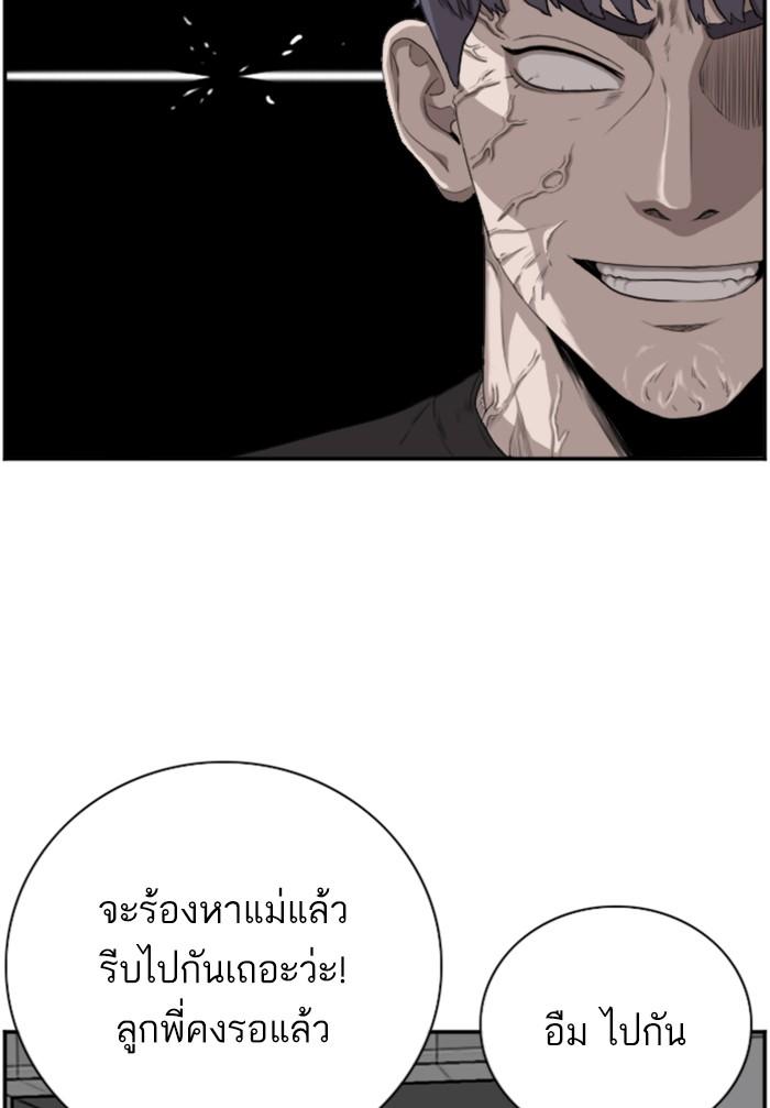 Bad Guy คุณหนูตระกูลมาเฟีย-96