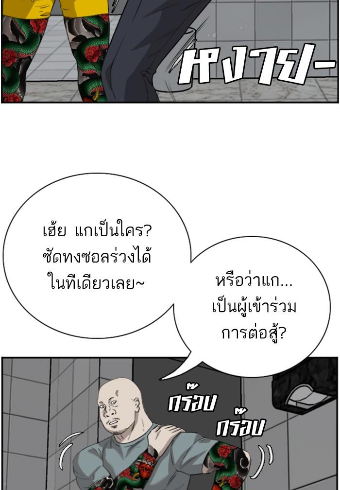 Bad Guy คุณหนูตระกูลมาเฟีย-96