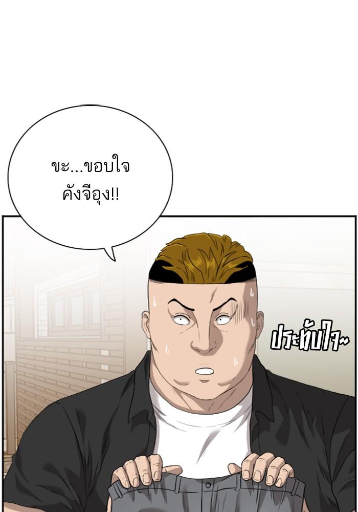 Bad Guy คุณหนูตระกูลมาเฟีย-96