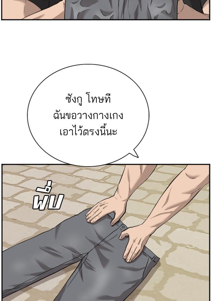 Bad Guy คุณหนูตระกูลมาเฟีย-96