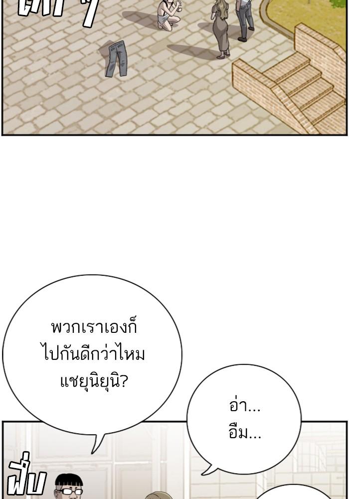 Bad Guy คุณหนูตระกูลมาเฟีย-96