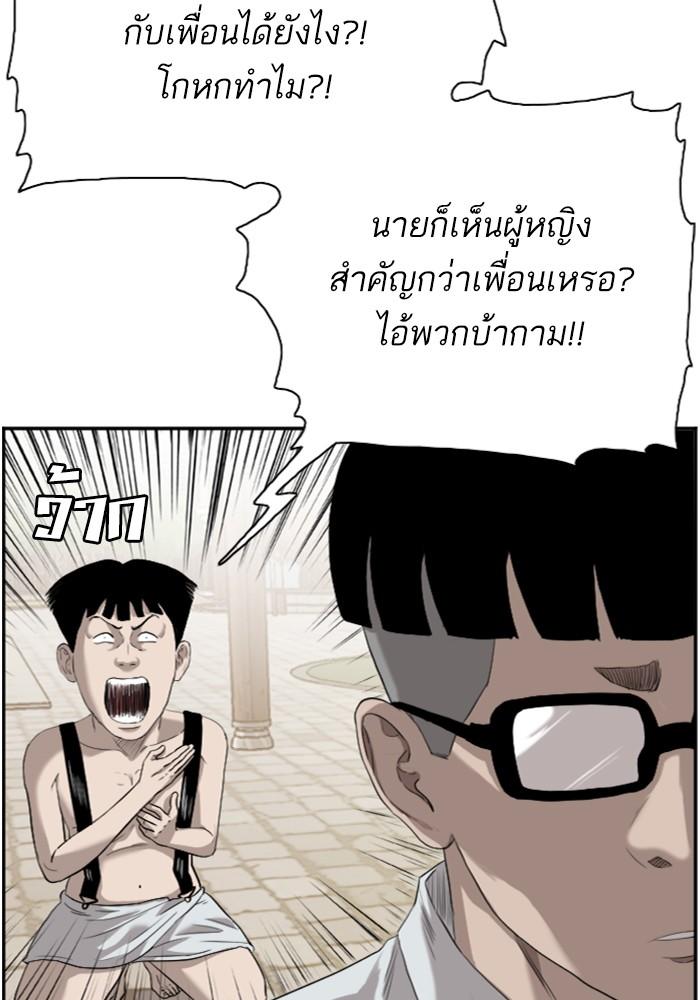 Bad Guy คุณหนูตระกูลมาเฟีย-96