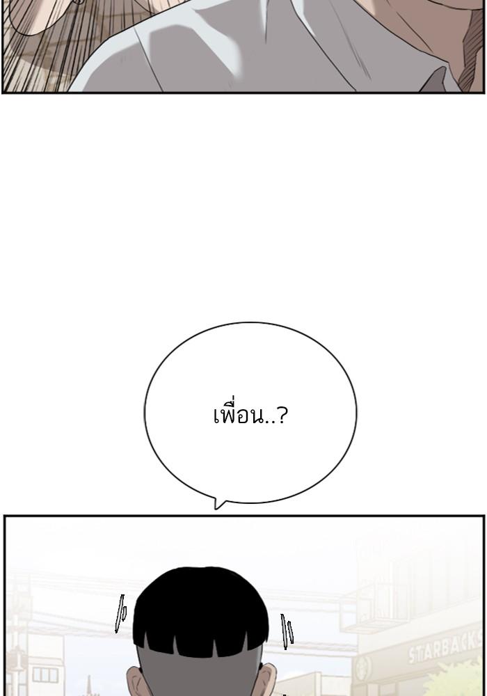 Bad Guy คุณหนูตระกูลมาเฟีย-96