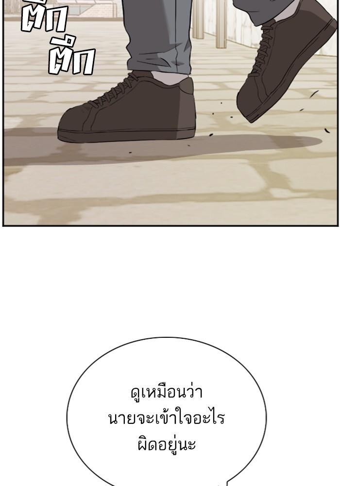 Bad Guy คุณหนูตระกูลมาเฟีย-96