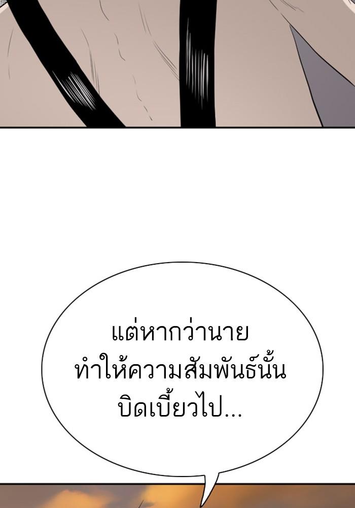 Bad Guy คุณหนูตระกูลมาเฟีย-96