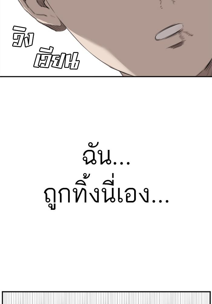 Bad Guy คุณหนูตระกูลมาเฟีย-96