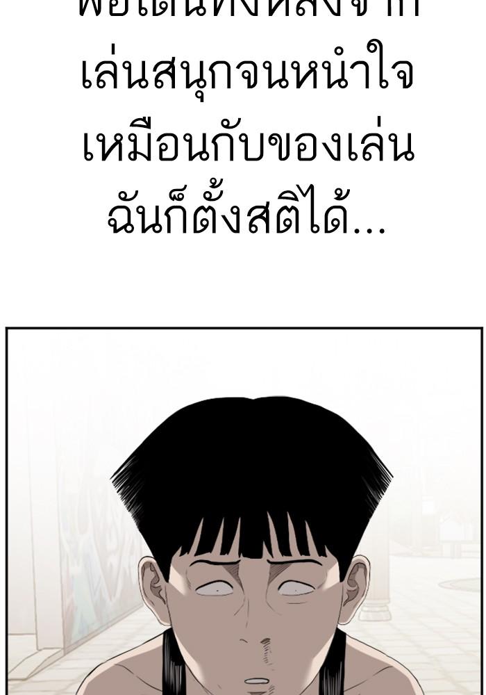 Bad Guy คุณหนูตระกูลมาเฟีย-96