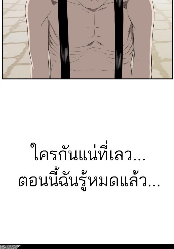 Bad Guy คุณหนูตระกูลมาเฟีย-96