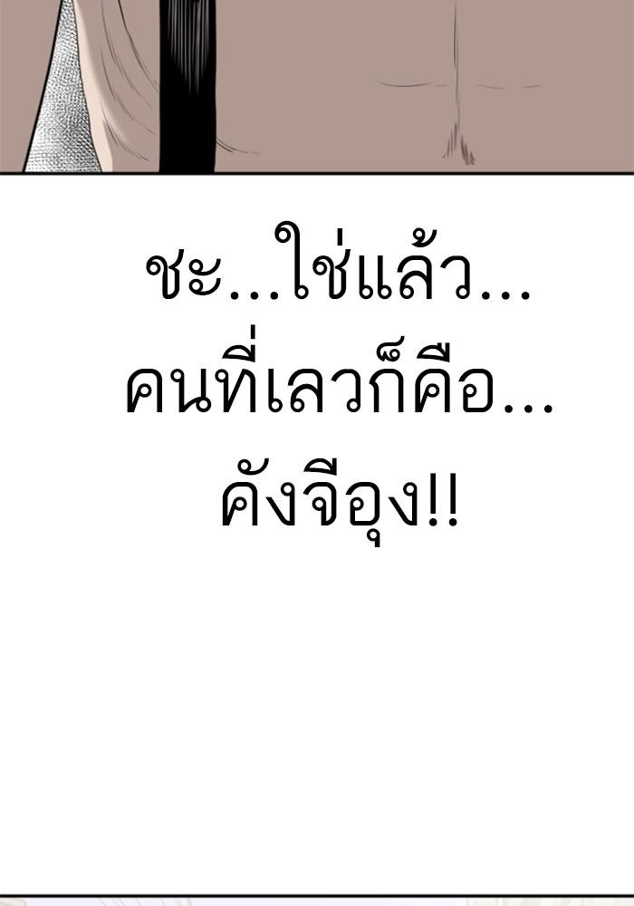 Bad Guy คุณหนูตระกูลมาเฟีย-96