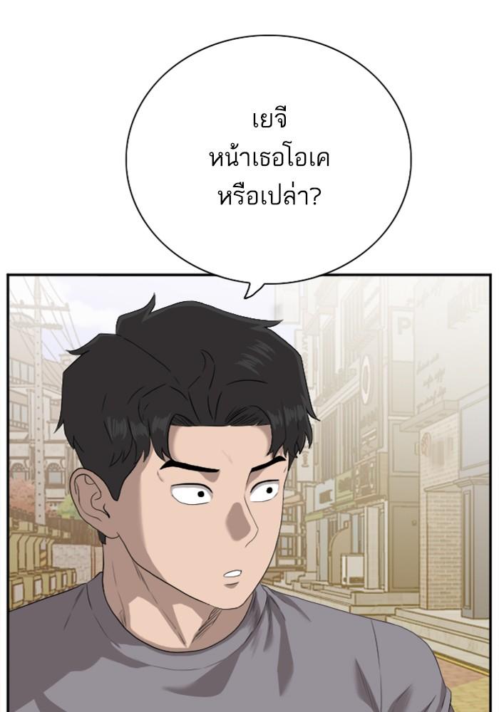 Bad Guy คุณหนูตระกูลมาเฟีย-96