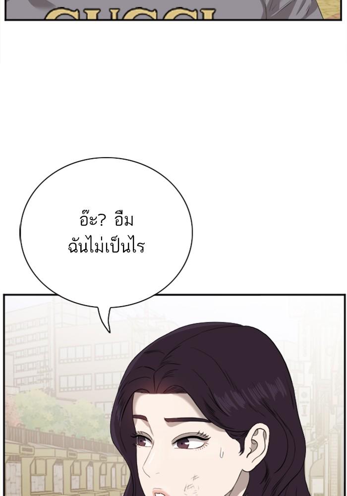 Bad Guy คุณหนูตระกูลมาเฟีย-96