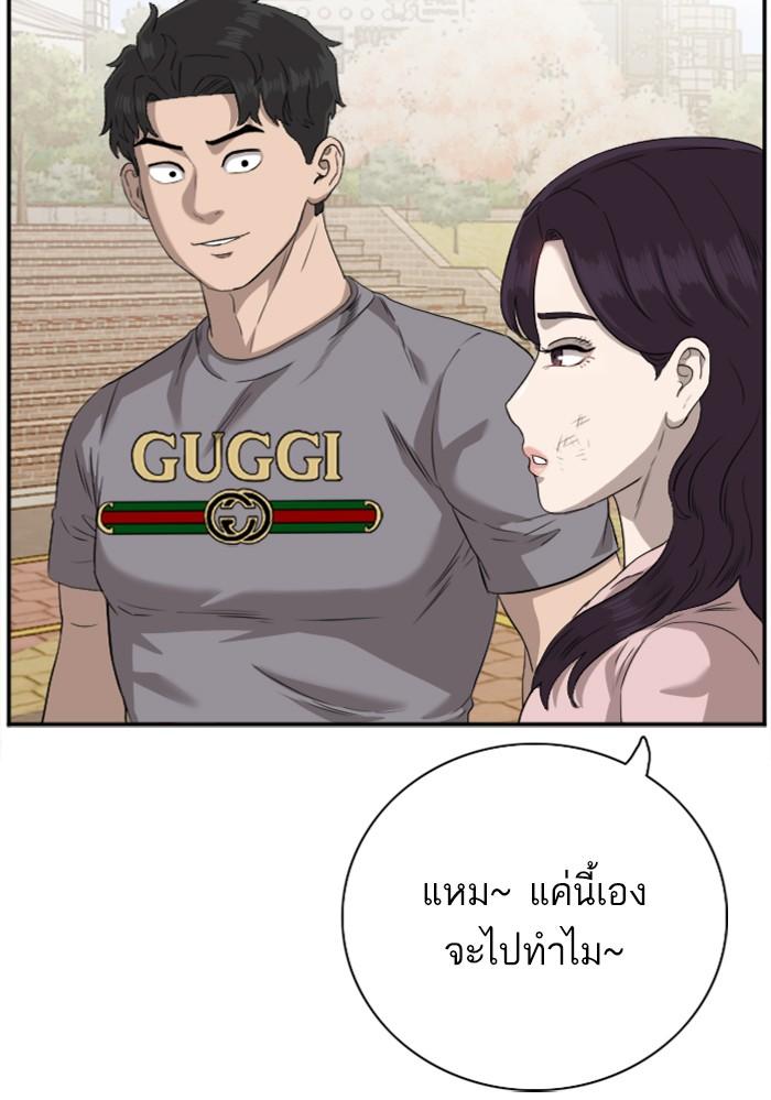 Bad Guy คุณหนูตระกูลมาเฟีย-96