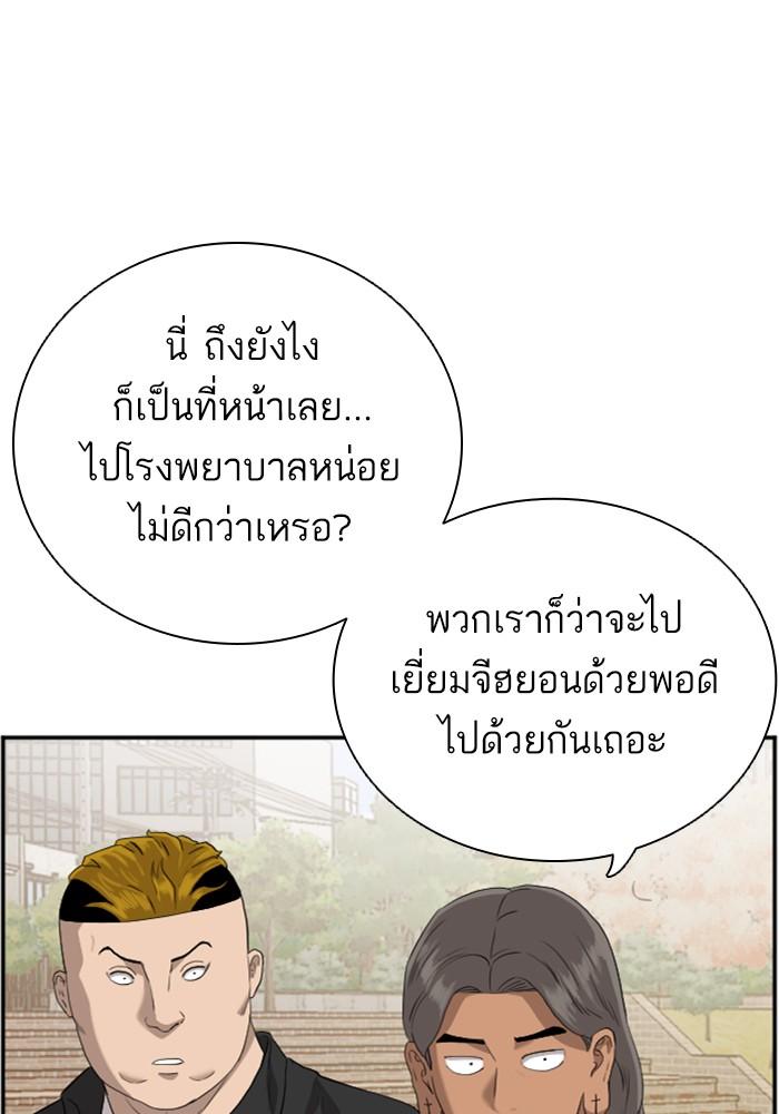 Bad Guy คุณหนูตระกูลมาเฟีย-96