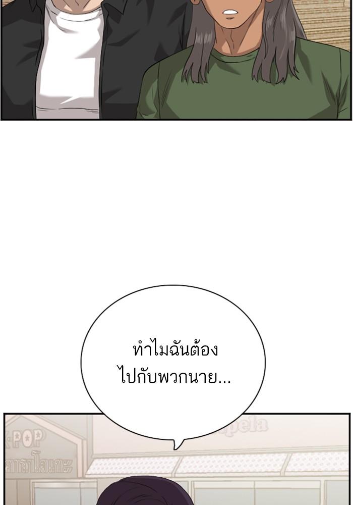 Bad Guy คุณหนูตระกูลมาเฟีย-96