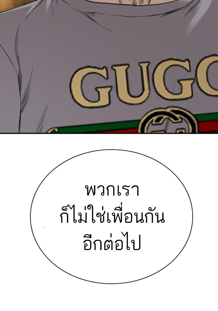 Bad Guy คุณหนูตระกูลมาเฟีย-96