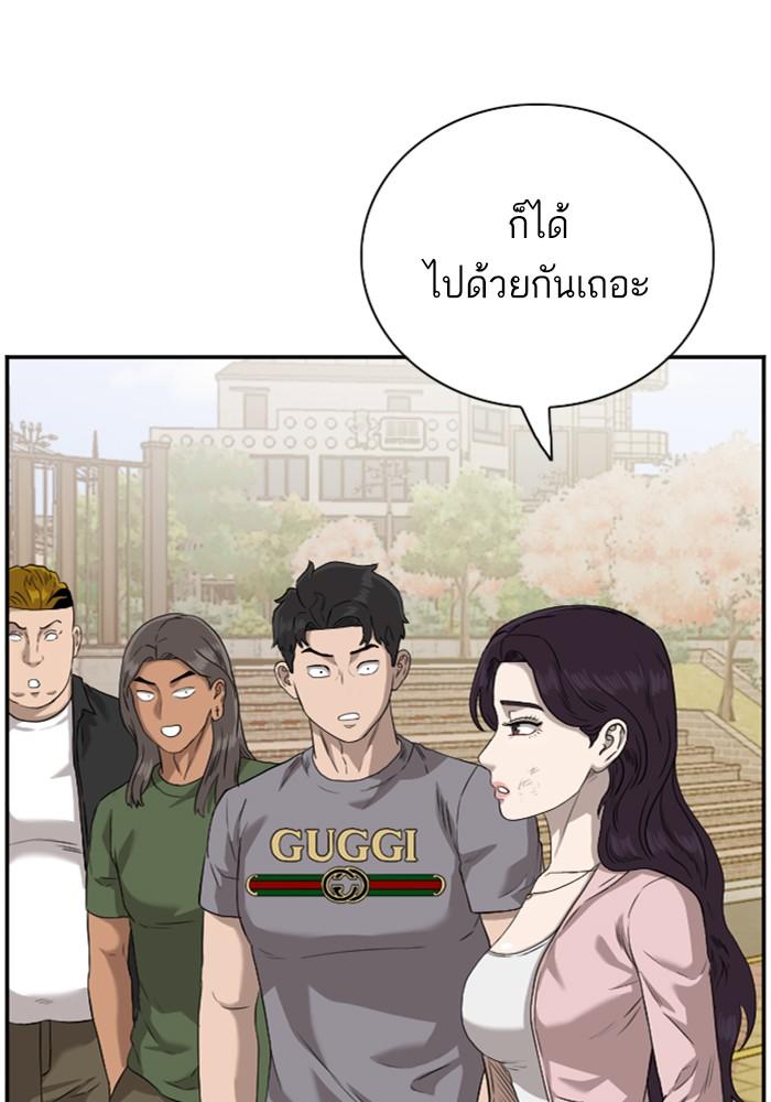 Bad Guy คุณหนูตระกูลมาเฟีย-96