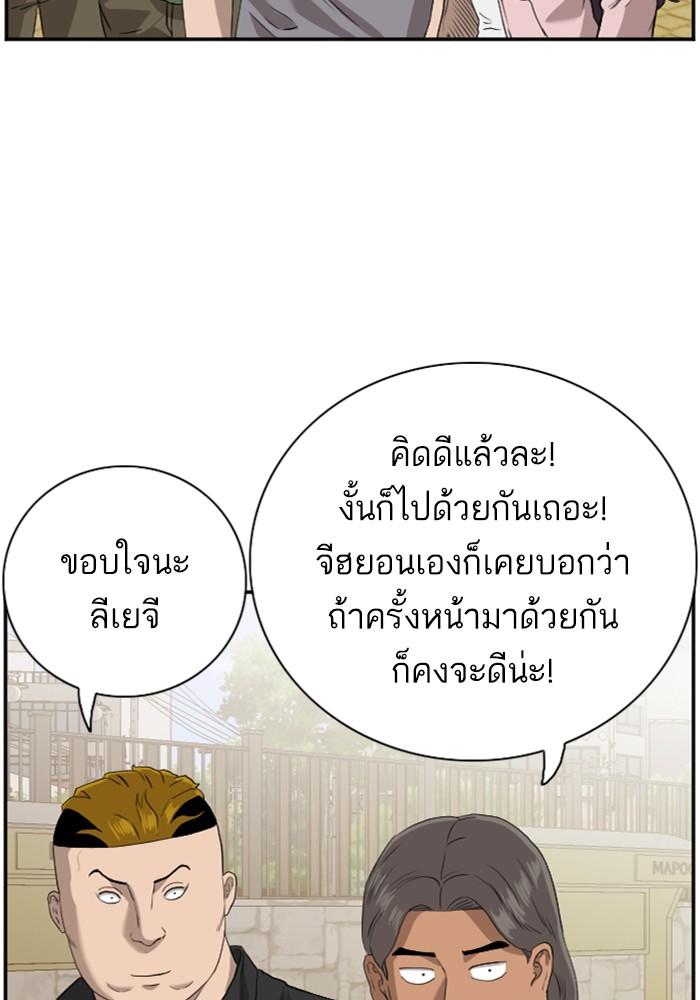 Bad Guy คุณหนูตระกูลมาเฟีย-96