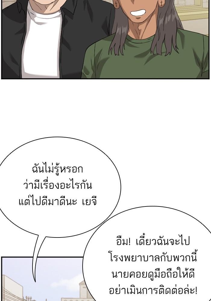 Bad Guy คุณหนูตระกูลมาเฟีย-96