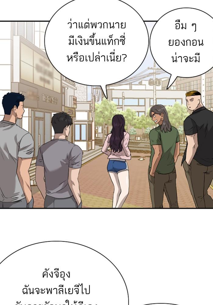 Bad Guy คุณหนูตระกูลมาเฟีย-96