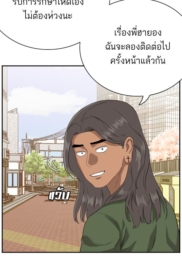 Bad Guy คุณหนูตระกูลมาเฟีย-96