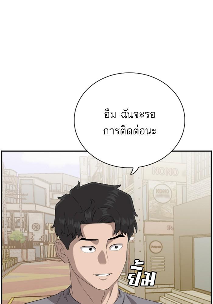 Bad Guy คุณหนูตระกูลมาเฟีย-96