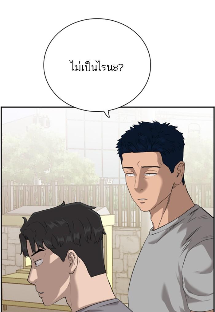 Bad Guy คุณหนูตระกูลมาเฟีย-96