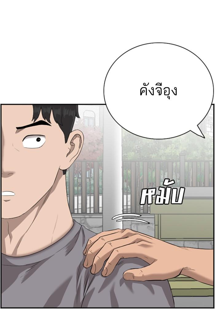 Bad Guy คุณหนูตระกูลมาเฟีย-96