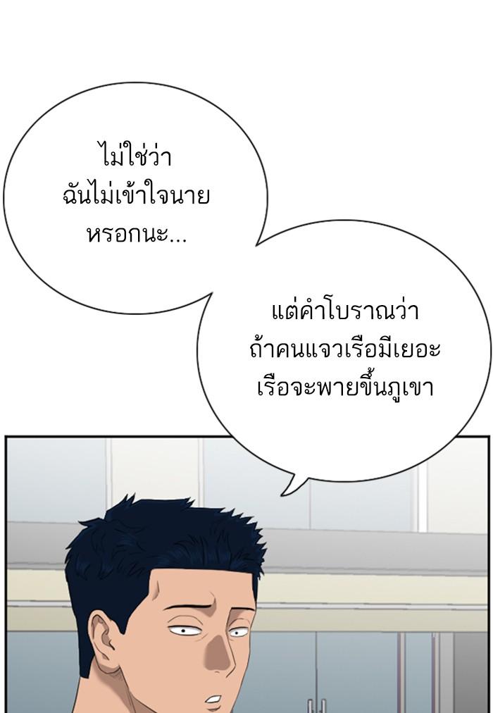 Bad Guy คุณหนูตระกูลมาเฟีย-96