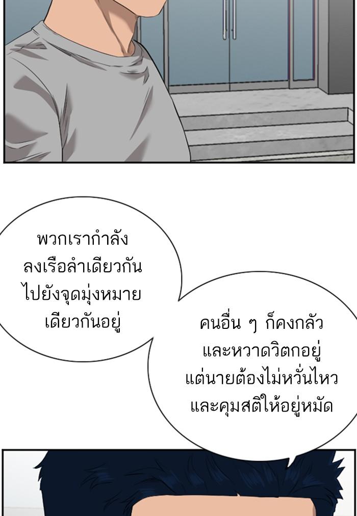 Bad Guy คุณหนูตระกูลมาเฟีย-96