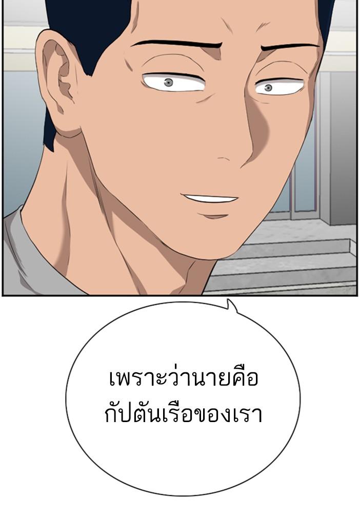 Bad Guy คุณหนูตระกูลมาเฟีย-96