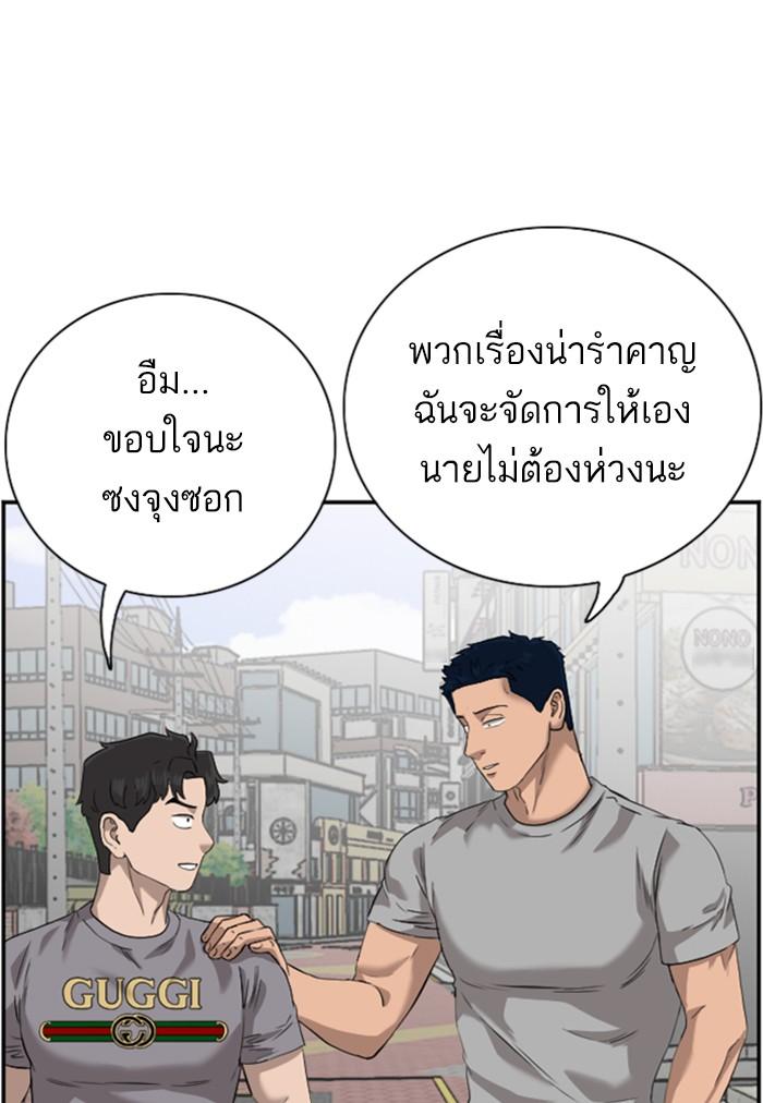 Bad Guy คุณหนูตระกูลมาเฟีย-96